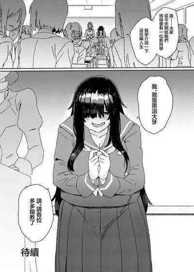 [Suimitsutou Koubou (Momo no Suidousui)] Futanari Jijo Gakuen Gakunai Report [Chinese] [Digital]