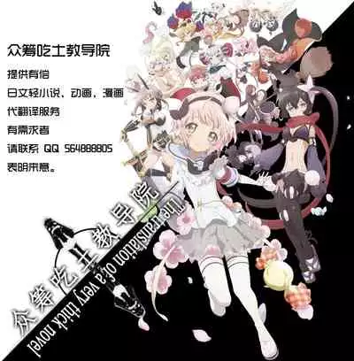 (C87) [70 Nenshiki Yuukyuu Kikan (Ohagi-san)] Lamp Majin ni Negau Koto - When You Wish Lamp [Chinese] [众筹填坑教导院]