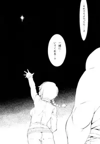 (C82) [Hitori Tower Bridge (Hakkyou Daioujou)] Kimi to Miru Mirai (Steins;Gate)