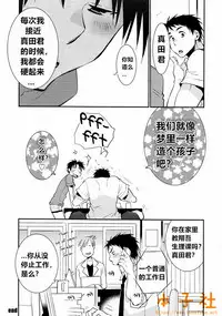 (J.GARDEN 38) [dog-ear (Ri-Ru-)] Kimi no Tame no Ninshin Seikatsu [Chinese] [本子社汉化]