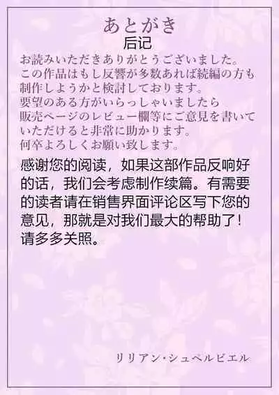 [Kumo no Ito] Matching Appli de Deatta Aite wa Kaa-san deshita [Chinese]