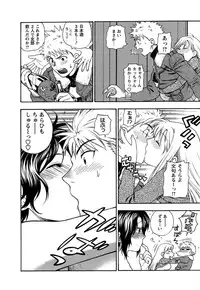 [Azuma Tesshin] Motokano 1