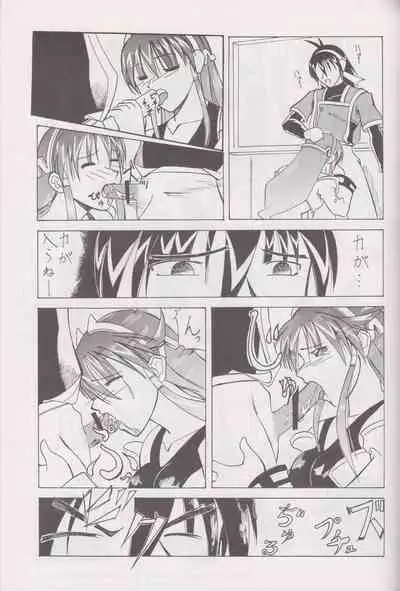 [PROTO TYPE (Ookubo Kenji x Rokumiya)] More Barbaric Than Heaven (Vandread)