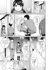 [Fumitsuki Sou] 1LDK+JK Ikinari Doukyo? Micchaku!? Hatsu Ecchi!!? Ch. 1-7