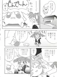 (CR23) [RIROLAND (Kuuya, Satomi Hiroyuki)] Heavens Sword (Rival Schools, Street Fighter, Fun Fun Pharmacy)