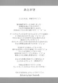 [Galaxy Monooki (Hanaduka Ryouji)] Yuukarin ga Seme Sasete Kureru Hon 3 (Touhou Project)