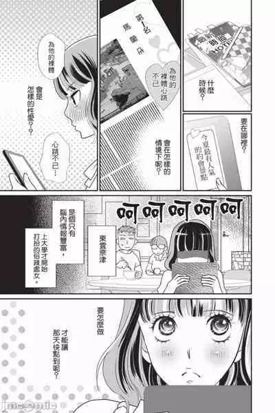 The Mean Teacher's Love Proof