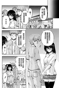 [Kakei Hidetaka] Kuchi Dome Ch.1-11+After+Side Story2 [Chinese]