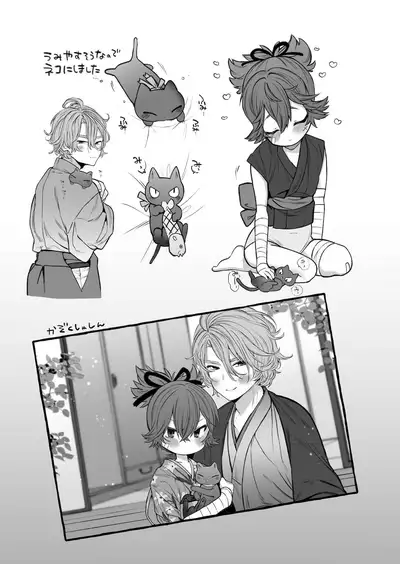 [Yurushite Ochinti Kyo (Yuruchin Kyouso)] Uta sayo tokushu seiheki matome ~ yuru-chin-kyoo BOX vol. 1 ~ (Touken Ranbu) [Digital]