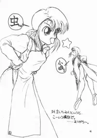 [Mayoineko] Feather Summer Special