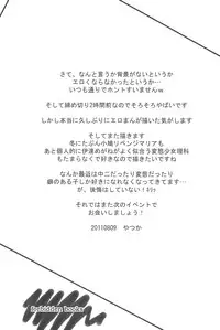 (C80) [Fukupukutei (Yatsuka)] FORBIDDEN BOOKS (Boku wa Tomodachi ga Sukunai)