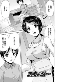 [Sukesaburou] Eiyuu Oujo - Shiro to Kuro no Kyouen [Digital]