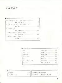 [Team Plus-Y (Various)] PLUS-Y Vol. 3 (Urusei Yatsura, Kimagure Orange Road) [1988-06-13]