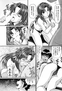 [Hiroshi Kodaira] Tenshi-tachi no Love Song