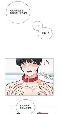 [The Jinshan] Sadistic Beauty Ch.1-18 [Chinese] [17汉化]