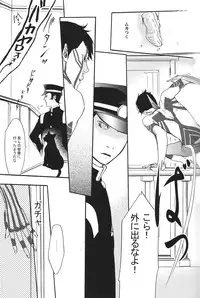 [G. / Azteca-King] All you want is to covet me all (Devil Summoner and Nocturne)