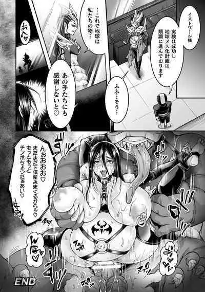 2D Comic Magazine TS Akuochi Nyotaika Shita Seigikan-tachi ga Akuten Acme! Vol. 2