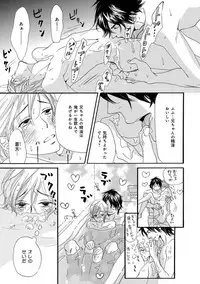 [Takaku Shouko] Ore wa Kawaii Ototo to [Digital]