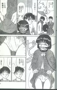 Cotton Comic 1996-05 [Incomplete]