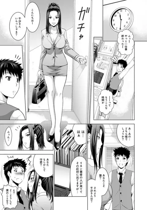 COMIC Ananga Ranga Vol. 20