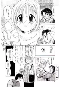 [Kagami Fumio] Girl Friend Songs (Alice In Wonderland)