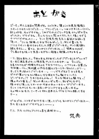 (C84) [Kocho Kocho Koukou (Bonten)] Tonikaku Suki Chara wo Hitasura ni Kaite Kaite Kakimakutta dake no Hon (Various)