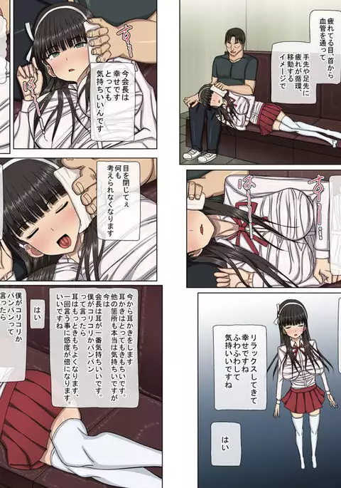 The captain of student council who did dohamari gives the position of the So to Rev. earpick earpick Akume