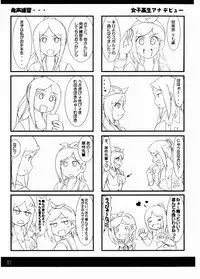 (SC35)	[Yowatari Kouba (JET YOWATARI)] DoriruDerunrunDorirunrun@Kyuuzou (Tengen Toppa Gurren Lagann)