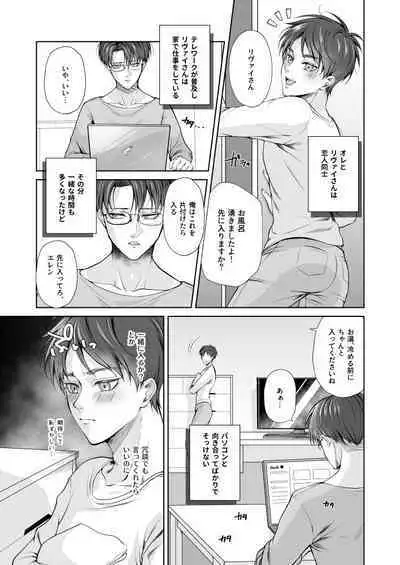 Yureru Shitagi to Shitagokoro