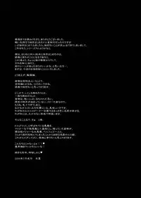 [LadyBacker (MonkeyCandy)] Keiyaku Shounen [Digital]