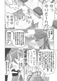 (C79) [Digital Accel Works (INAZUMA.)] INAZUMA SILHOUETTE (Heartcatch Precure!)