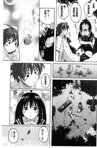 [Murasaki Nyaa] Micchaku Seiheki ~Pitapita Kyouei Mizugi Selection~ [Chinese]