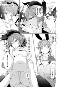 (Fata Grande Kikuusai 2) [*Cherish* (Nishimura Nike)] Cheri_Cherie (Granblue Fantasy) [Chinese] [朔夜汉化]