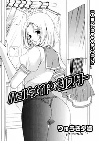 [Anthology] [2006-09-09] COMIC MEGAPLUS Vol.36 (2006-10)