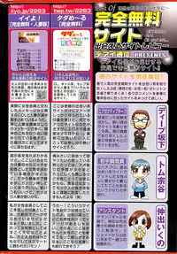 COMIC Shitsurakuten 2009-02