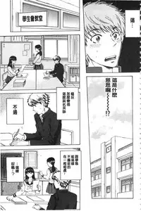 [Sabusuka] Kanojo ga Miteru Boku no Sex | 女友她正在看我的淫猥性交 [Chinese]