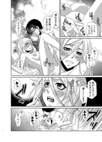 Intimate guinea pig~ doctor's secret love [digital]