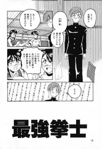 [Wanyanaguda] Saikyou No Ojou-sama