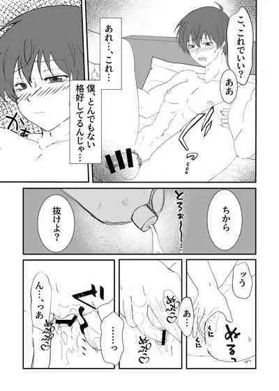 [Binbin Kotabin (Kotabi)] Misato-kun ga Hoshii Futaba-kun! (Bakuten!!) [Digital]