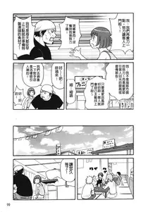 [John K. Pe-ta] Search & Monzetsu Destroy | 搜-尋 悶絕到徹底毀滅 [chinese]