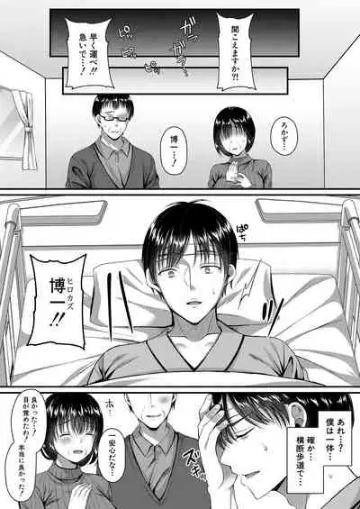 COMIC Mugen Tensei 2021-01 [Digital]