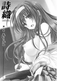 (COMIC1☆7) [HIGH RISK REVOLUTION (Aizawa Hiroshi)] Shiori Dai-2-Shou Shuuchi no Gakkou - Shinsouban (Tokimeki Memorial)