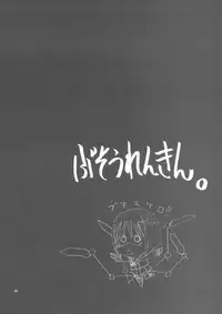 [BlueMage (Aoi Manabu)] H de Kirei na Onee-san A (Busou Renkin, Utawaremono)