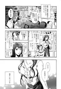 [Asagi Ryu] Hajimete Koi o Shita. - It Fell in Love for the First Time.