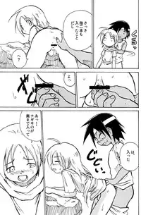 [Zukaishiki (Kaito Shirou)] Marine Stimulation 7