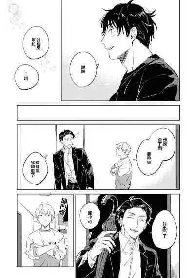 Sugar Dog Life Ch. 1-6 番外+后记