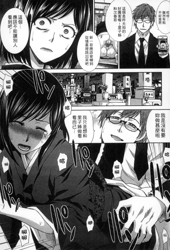 Okasareta Hitozuma | 侵犯人妻