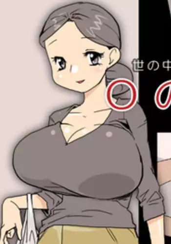 [Rougela] O no Jijou