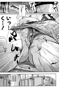 [Emine Kendama] Tsuma wa Instructor