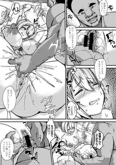 COMIC Shingeki 2019-11